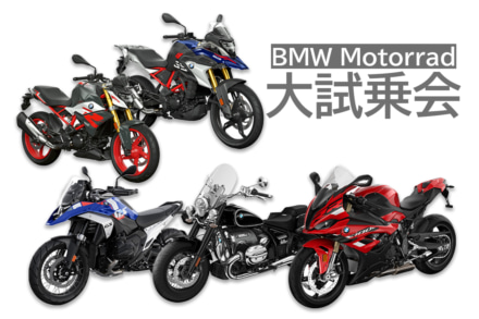 S1000RR・R1300GSに試乗できる！　BMW Motorrad 夏の大試乗会をライコランドTokyo Bay東雲店で7月20日・21日開催！