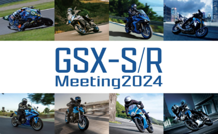 GSX-S/R乗り&ファンは10月20日、浜松に集まろう！