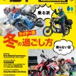 タンデムスタイル 2024年12月号 No.269 表紙