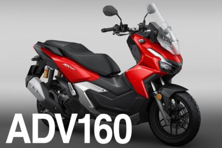 アドベンチャースタイルのミドルスクーター『ADV160』に新色が登場！