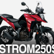 2412新車V-STROM250SX