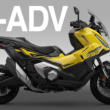 2412新車X-ADV