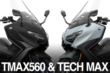 魅力が増したスポーツスクーター『TMAX560 & TECH MAX』が早くも発売されるぞ！