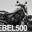 2502TS新車_REBEL500