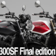 2503新車CB1300FE