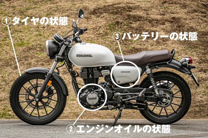 【バイク初心者】本格的なバイク整備はプロに任せる！でもこの『3つ』だけは自分でもチェックできるようになろう！【バイクライフ・ステップアップ講座／3つのセルフチェック 編】【Safety】