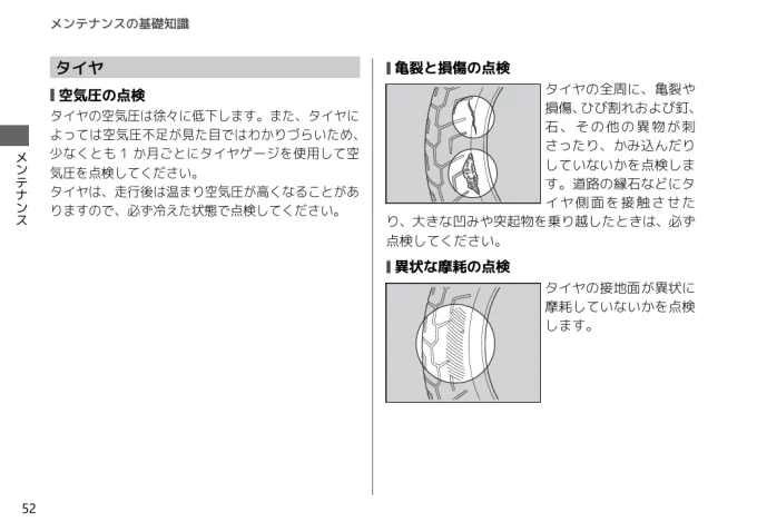 【バイク初心者】本格的なバイク整備はプロに任せる！でもこの『3つ』だけは自分でもチェックできるようになろう！【バイクライフ・ステップアップ講座／3つのセルフチェック 編】【Safety】