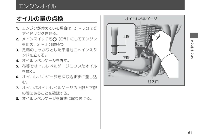 【バイク初心者】本格的なバイク整備はプロに任せる！でもこの『3つ』だけは自分でもチェックできるようになろう！【バイクライフ・ステップアップ講座／3つのセルフチェック 編】【Safety】