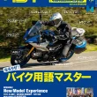 タンデムスタイル 2025年4月号 No.271 表紙