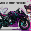 SUZUKI&STREET FIGHTER6コラボ