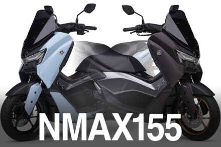 NMAX155が大幅アップデートされて登場！